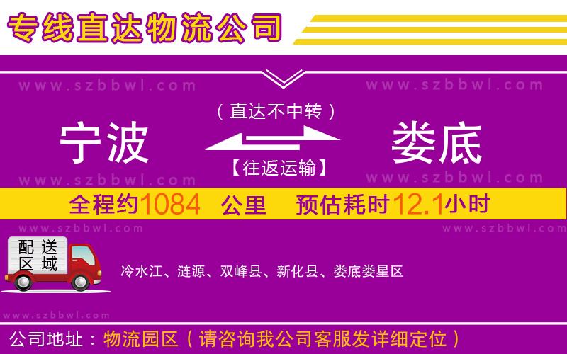 寧波到婁底物流專線