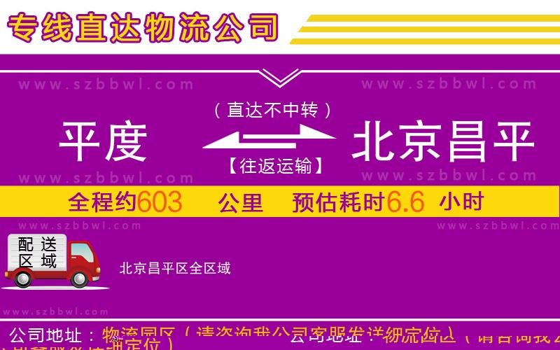 石獅到秦皇島北戴河區(qū)物流公司