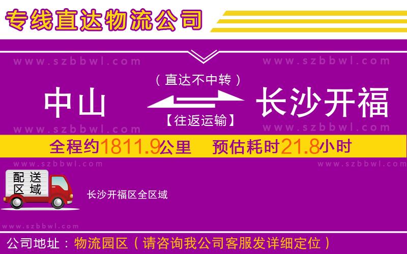 義烏到馬鞍山博望區(qū)物流公司