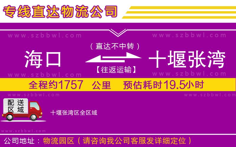?？诘绞邚垶硡^(qū)物流公司