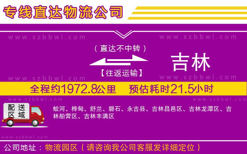 北京到淄博淄川區(qū)物流公司