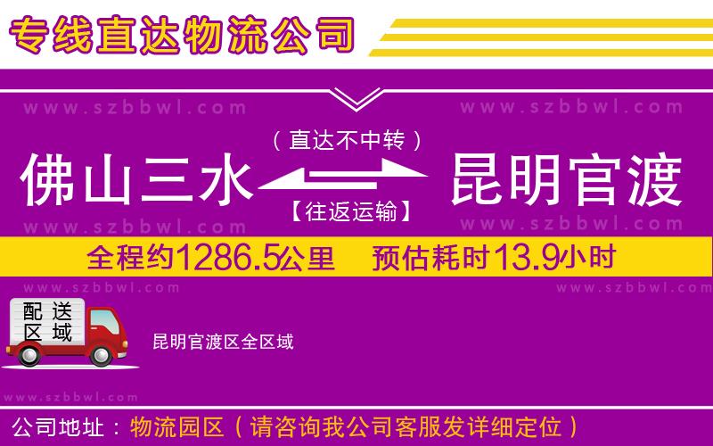 東莞到杭州余杭區(qū)物流公司
