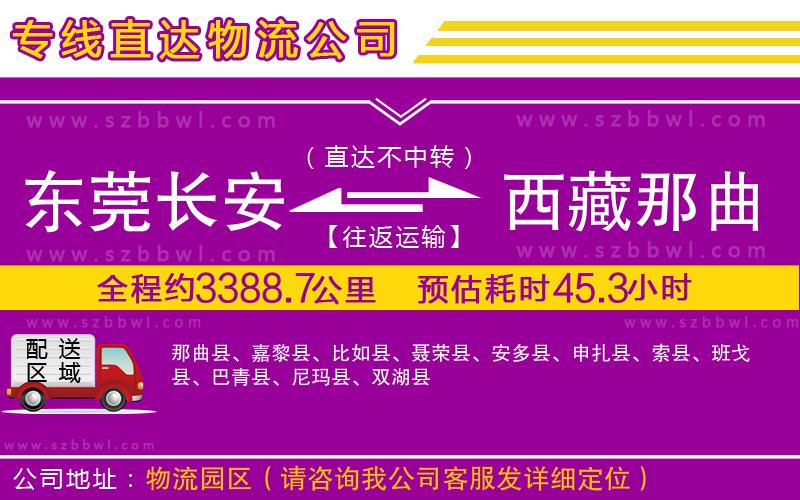 中山古鎮(zhèn)到北京平谷區(qū)物流公司