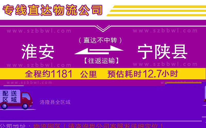 宿遷到洛隆縣物流公司