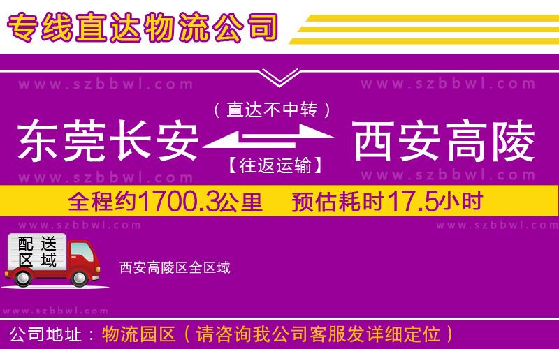 珠海到新河縣物流專線