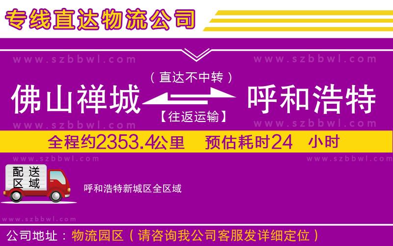 濟(jì)寧到哈爾濱雙城區(qū)物流專線