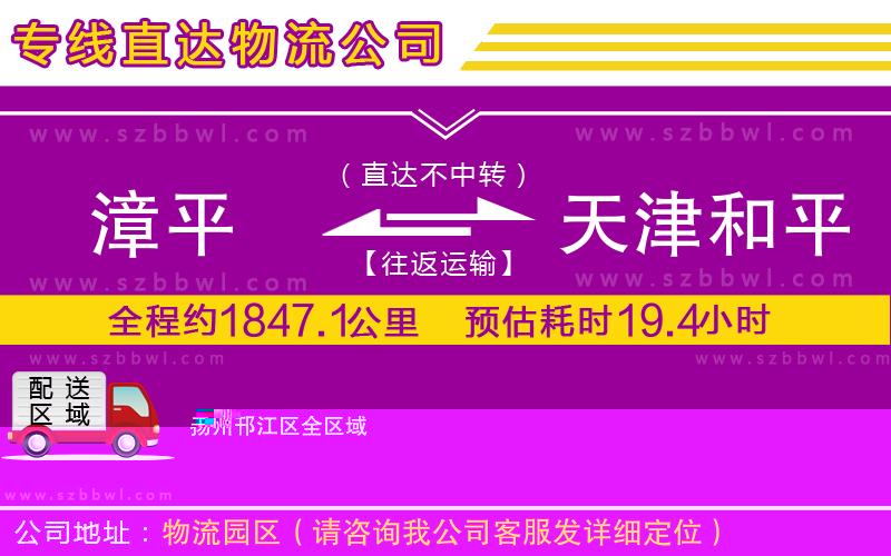 青島到揚(yáng)州邗江區(qū)物流專線