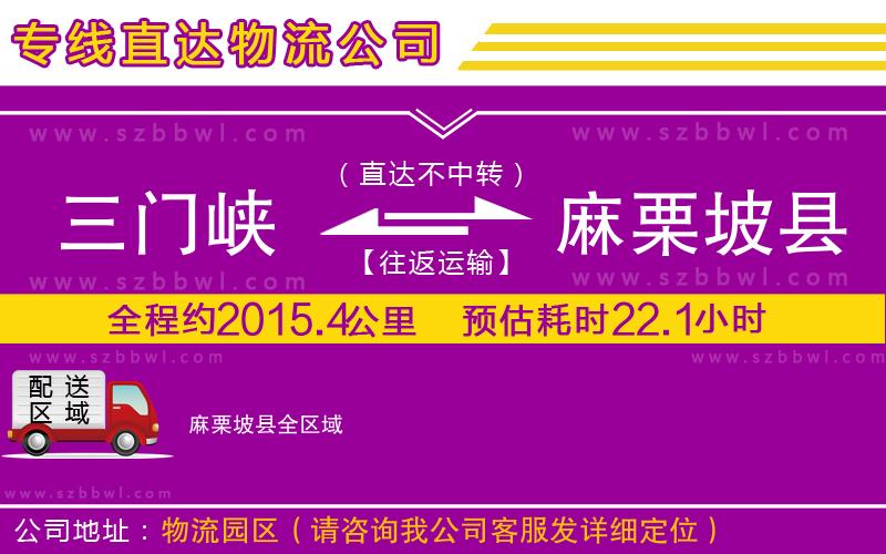 三門峽到麻栗坡縣物流專線