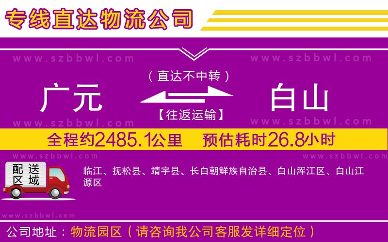 南安到榆樹(shù)物流公司