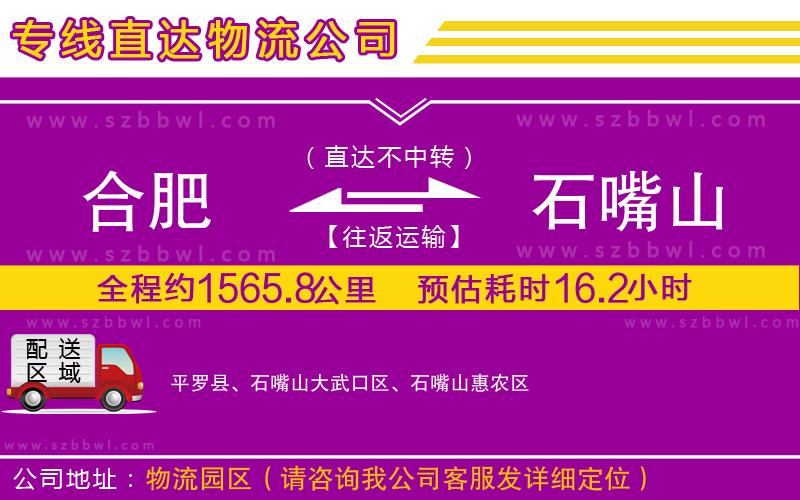 合肥到石嘴山物流專(zhuān)線