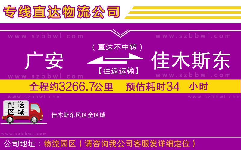 乳山到大同南郊區(qū)物流公司