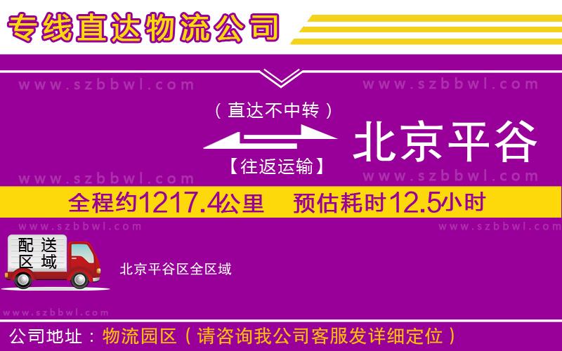 嘉興到孫吳縣貨運專線