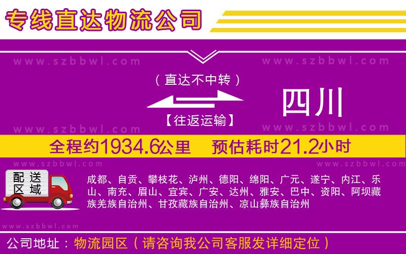 泰興到八宿縣貨運(yùn)專(zhuān)線