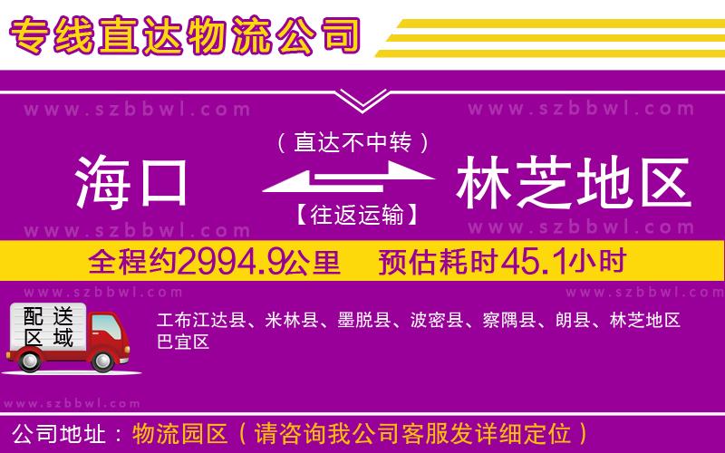 ?？诘搅种サ貐^(qū)物流公司