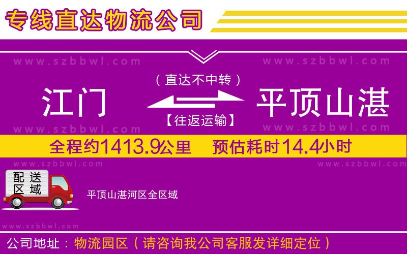 江門到平頂山湛河區(qū)貨運專線