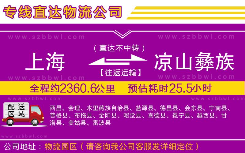 上海到?jīng)錾揭妥遄灾沃葚涍\(yùn)專線