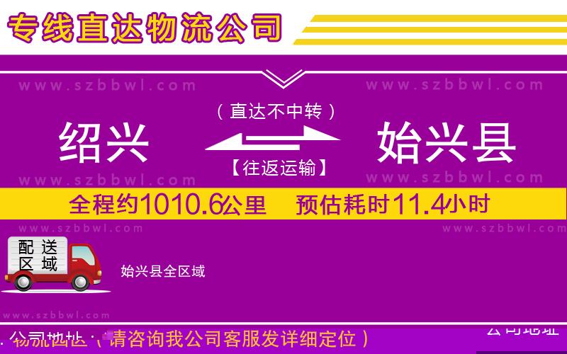 佛山到大邑縣貨運專線