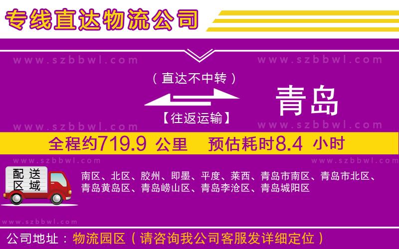 濟南到祥云縣物流專線