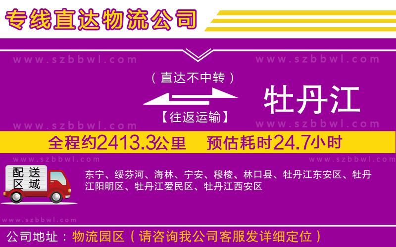 麗水到深圳鹽田區(qū)貨運(yùn)專線