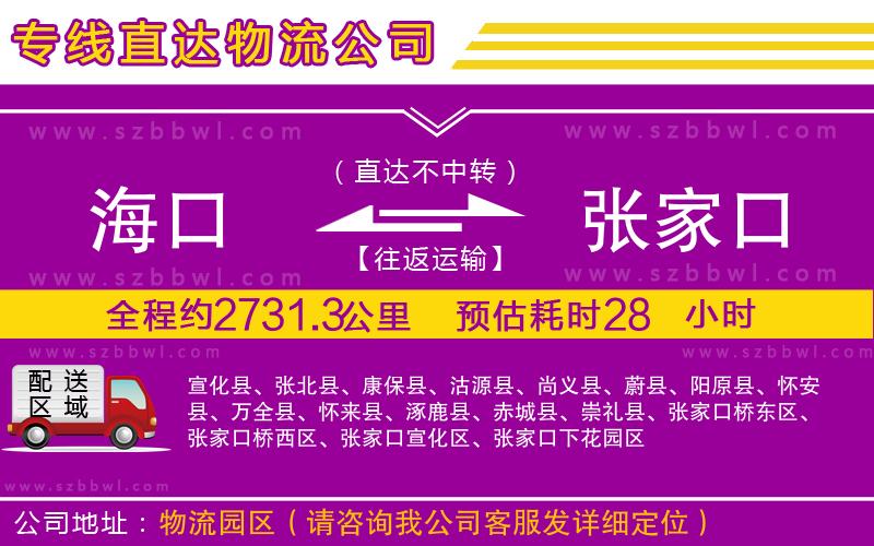 ?？诘綇埣铱谪涍\(yùn)專線