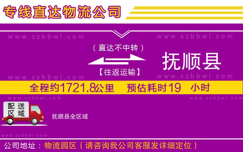 武漢到理塘縣物流專(zhuān)線(xiàn)