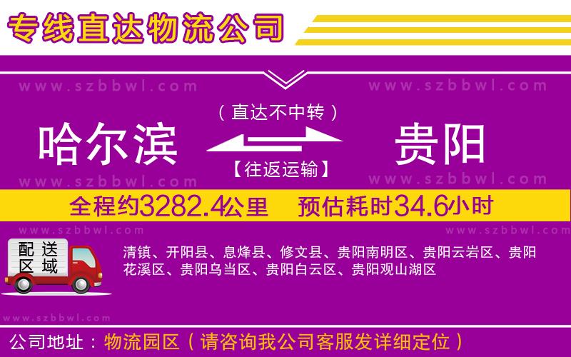 揭陽到來賓貨運(yùn)專線