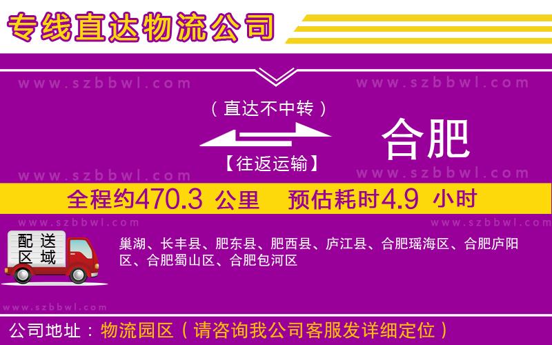 綿陽到銅陵貨運(yùn)專線