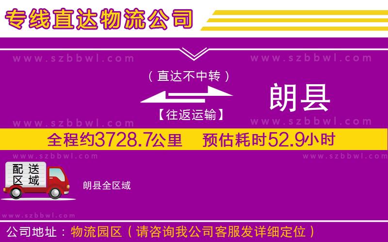 義烏到煙臺福山區(qū)物流專線