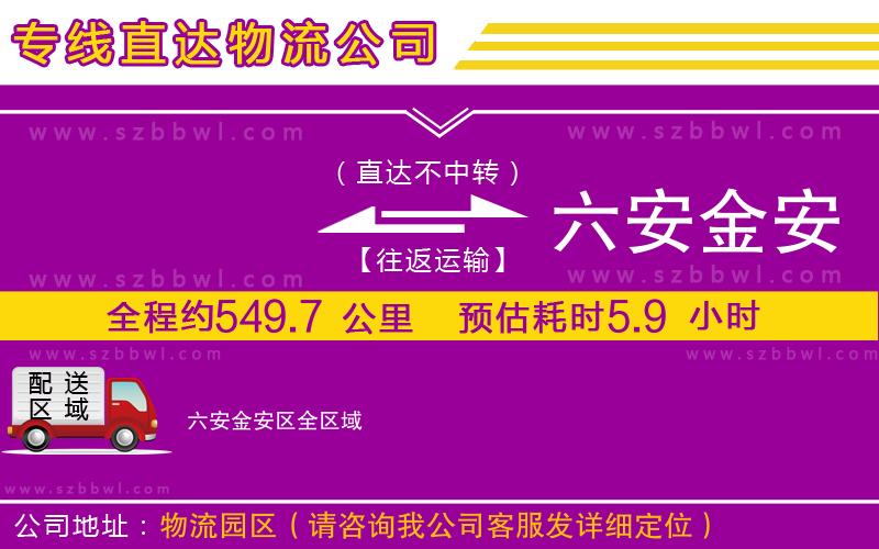 佛山到珠海物流專線