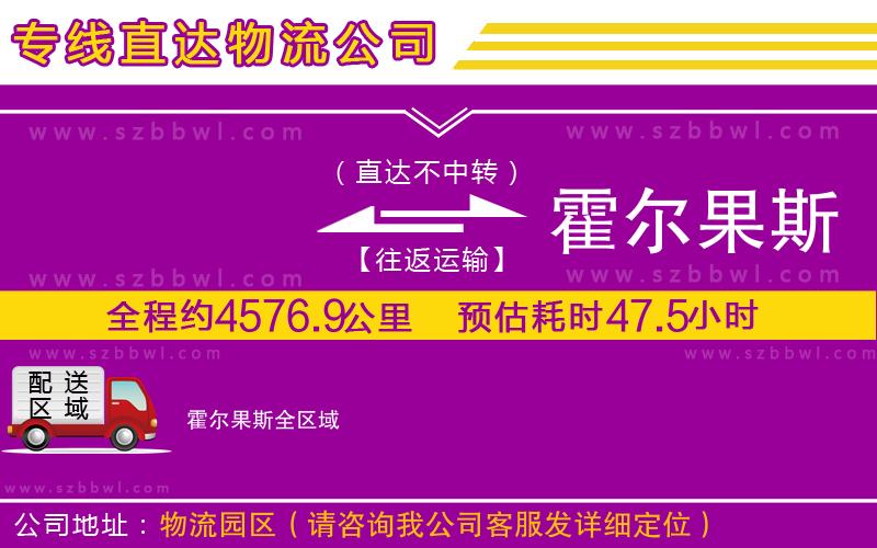 邯鄲到花垣縣物流專線