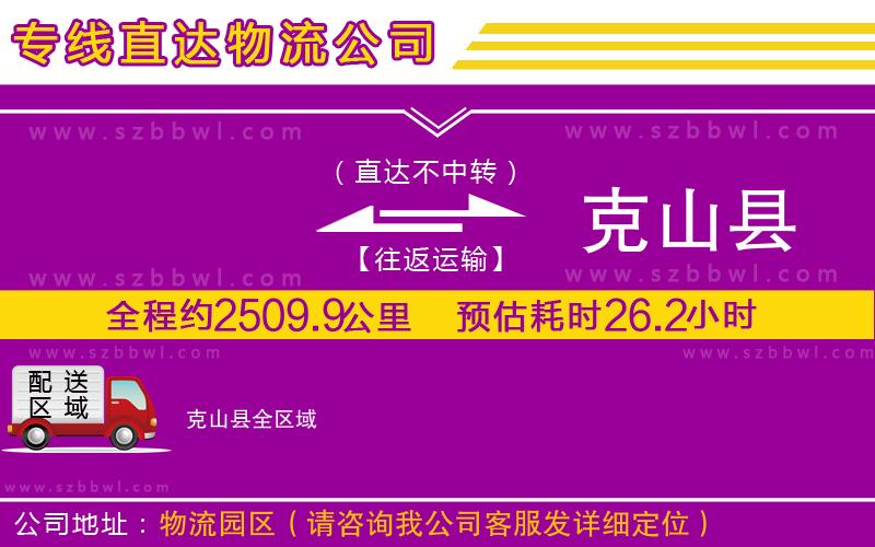 福州到德江縣物流專線