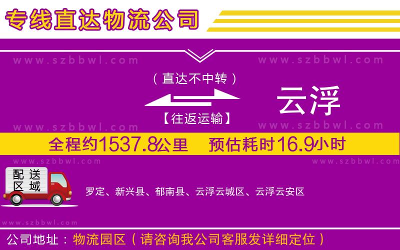 深圳到蘭西縣物流專線