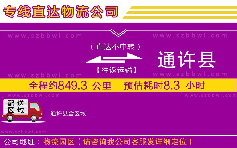 棗莊到湘潭縣貨運(yùn)專線