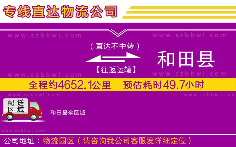 淮安到呼和浩特回民區(qū)貨運(yùn)專線
