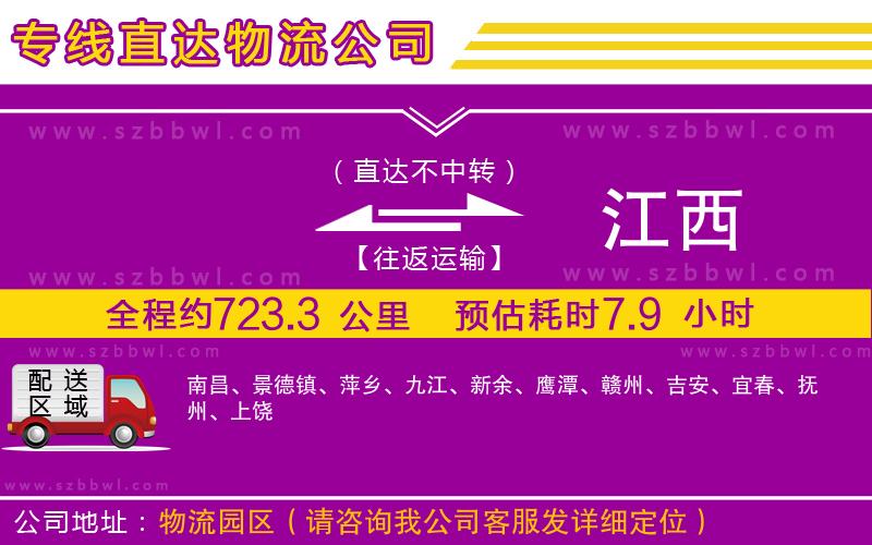 潮州到常德武陵區(qū)貨運(yùn)專(zhuān)線