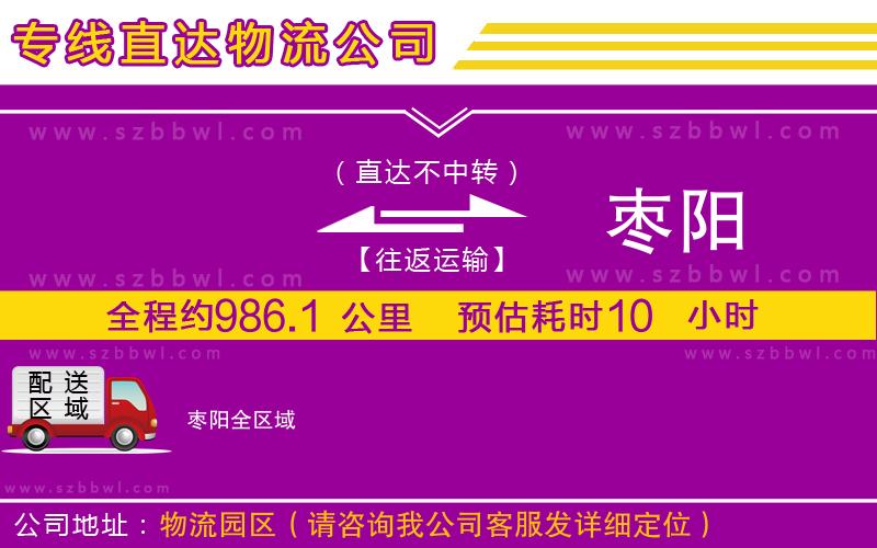 嘉興到懷集縣物流專線