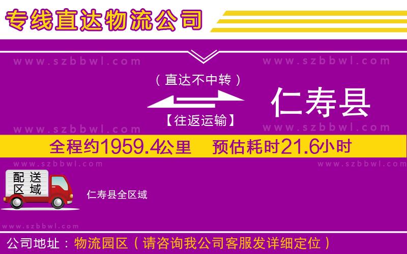 清遠到獨山縣貨運專線