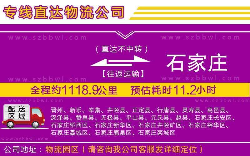 南通到伊春貨運(yùn)專線