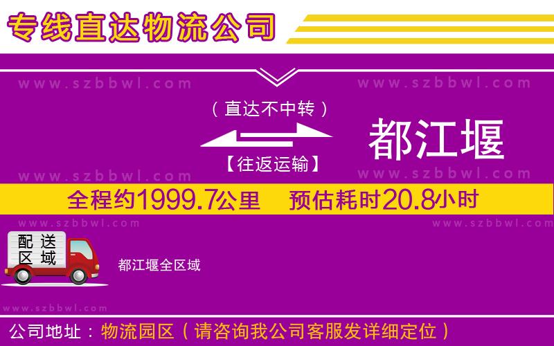 金華到晉州貨運專線