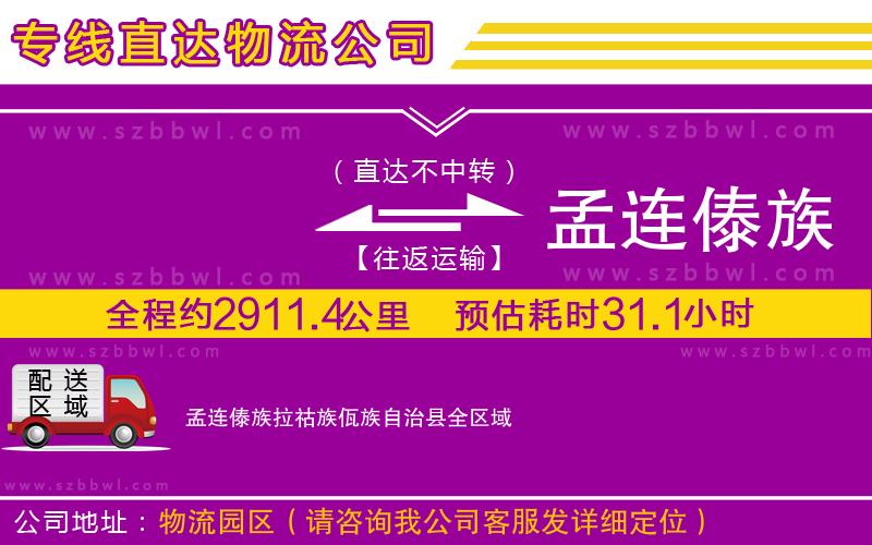 宜賓到鳳慶縣貨運(yùn)專(zhuān)線(xiàn)